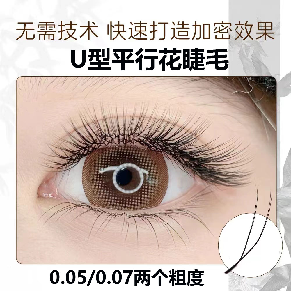 咔咔公主双笙卷翘整簇花假睫毛睫毛新手嫁接自然美睫店硬梗眼睫毛