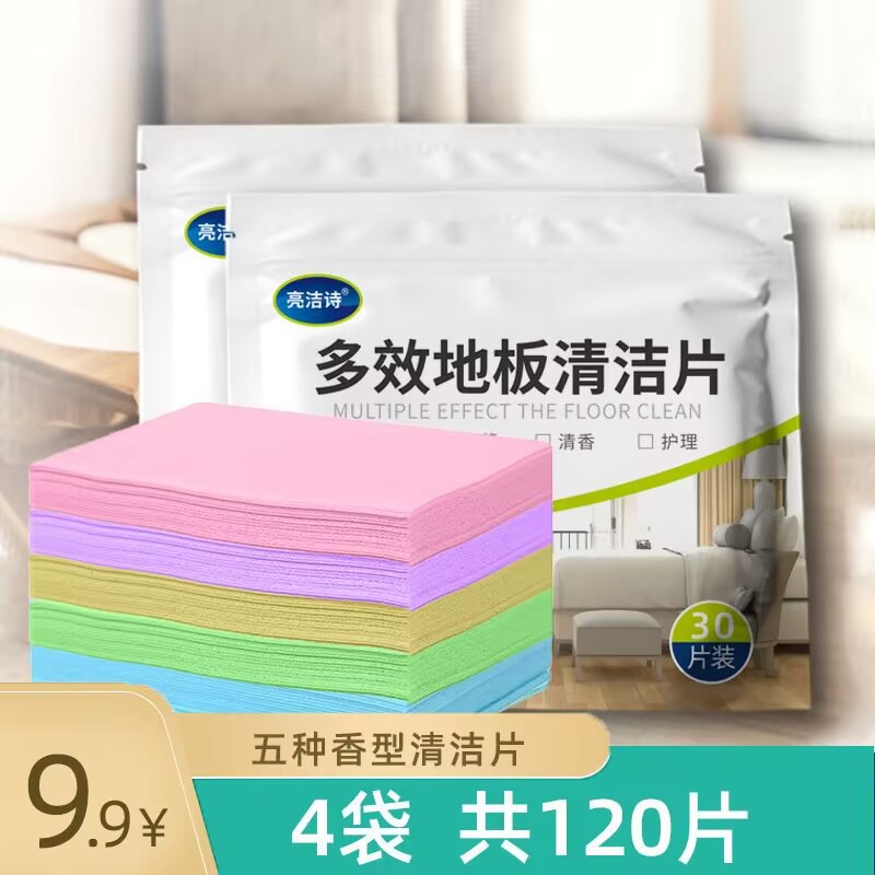 【拍1发4】地板清洁片多效瓷砖清洗剂拖地去污除垢提亮清香清洁剂