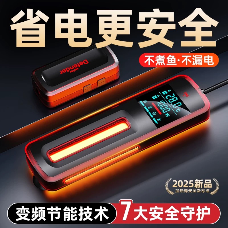 老渔匠2025新款鱼缸加热棒自动恒温变频离水断电低水位乌龟加温器