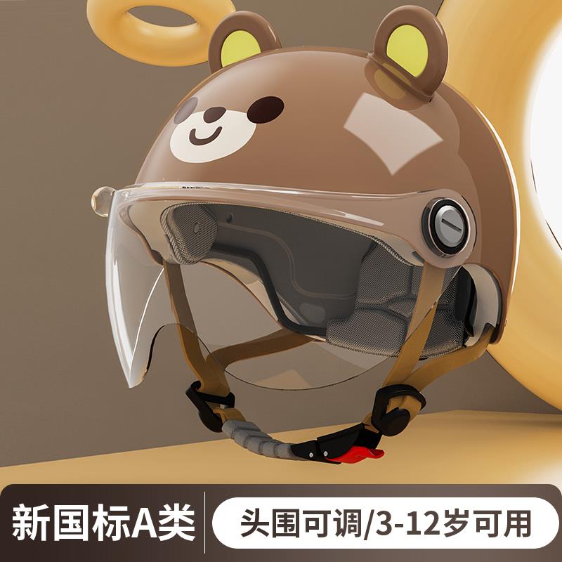 FAVMARTHA~新国标3C认证儿童头盔电动车男女孩夏季安帽四季通用防