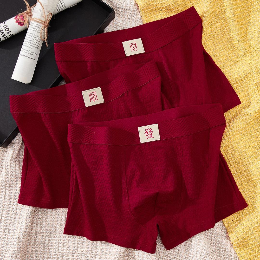 大红色爱心男士内裤男款新年棉中腰平角大码四角裤头本命年