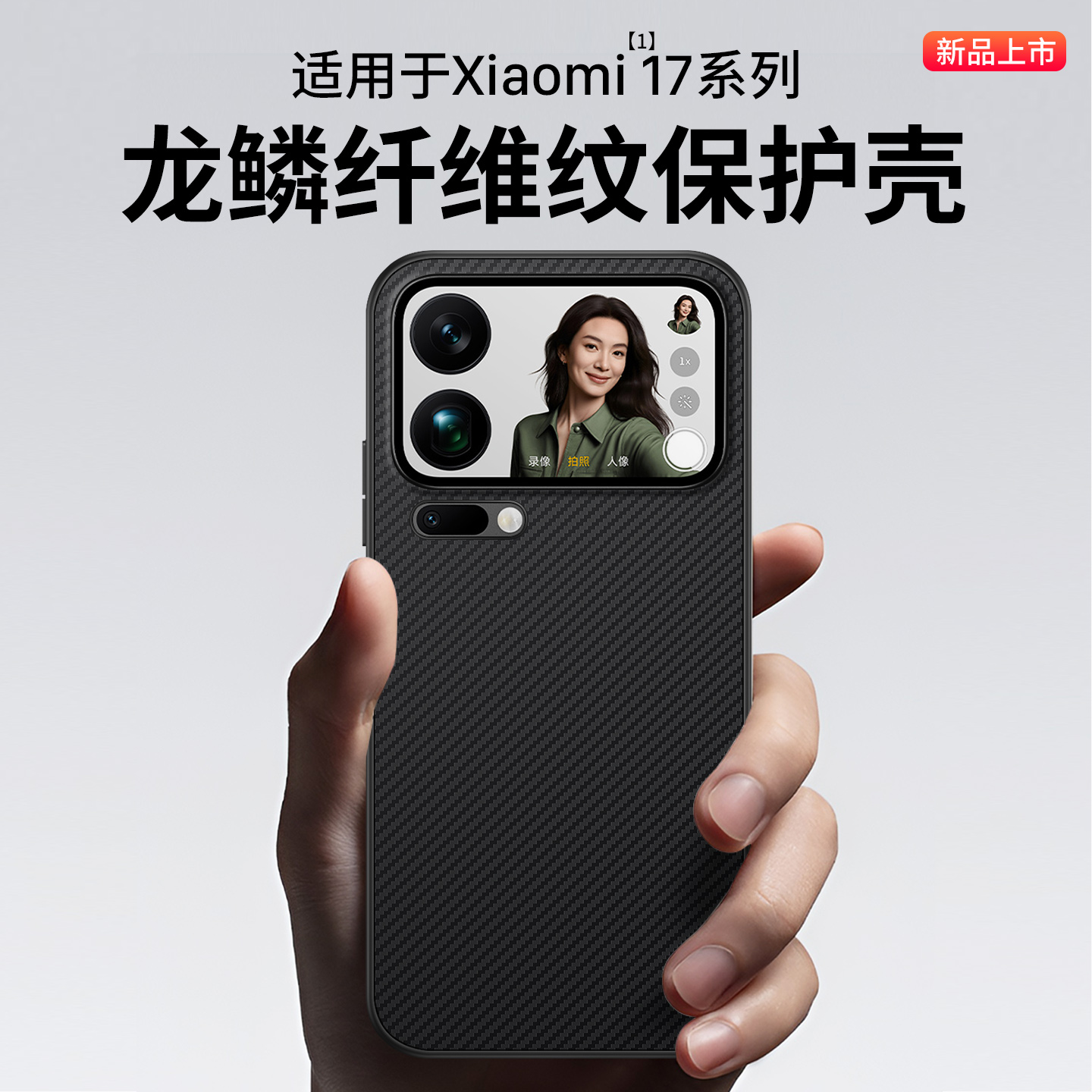 适用小米17promax手机壳小米17pro保护套17/14/13系列凯夫拉纹壳