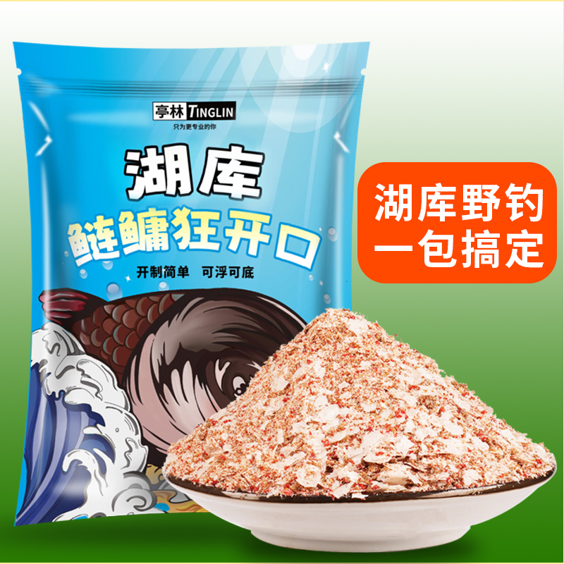 亭林鲢鳙饵料湖库花白鲢大头鱼胖头鱼手竿浮钓鲢鱼综合钓饵