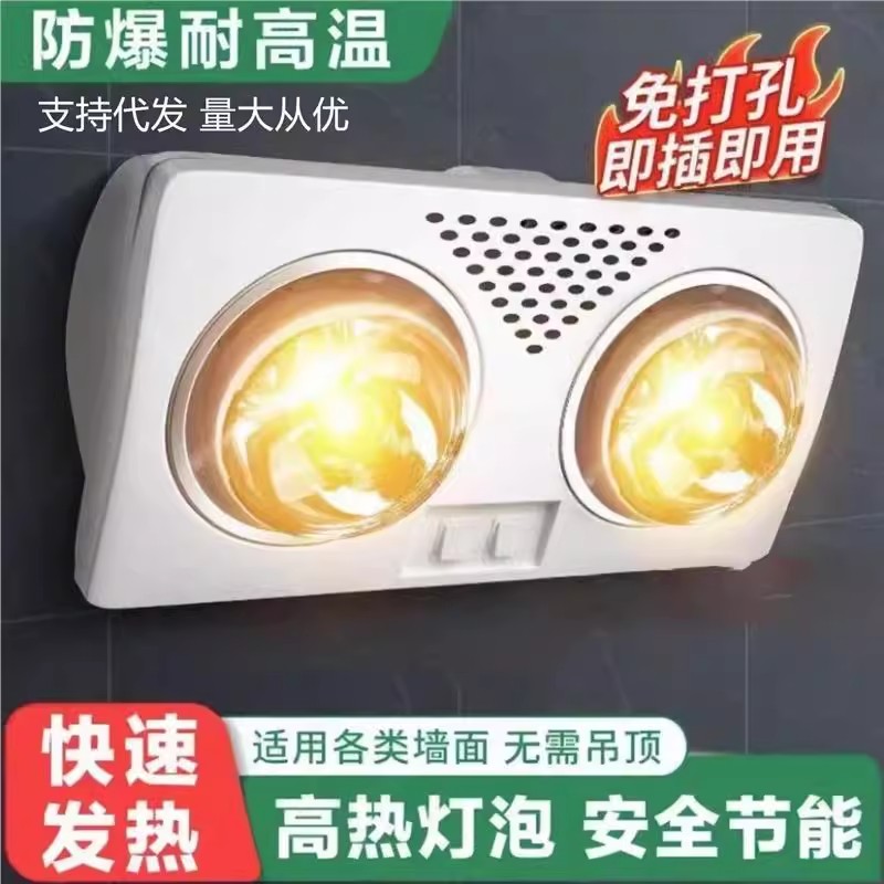 挂墙壁卫生间取暖器防水灯泡洗澡间取暖器壁挂式浴霸两灯三灯取暖