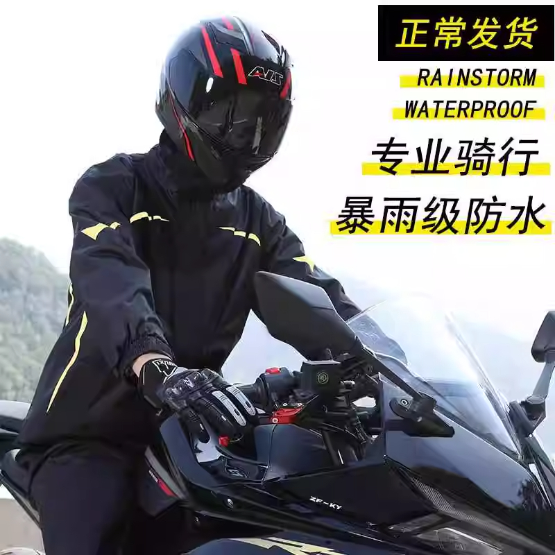 摩托车骑行服雨衣套装男款全身防暴雨外穿成人分体式外卖骑手专用