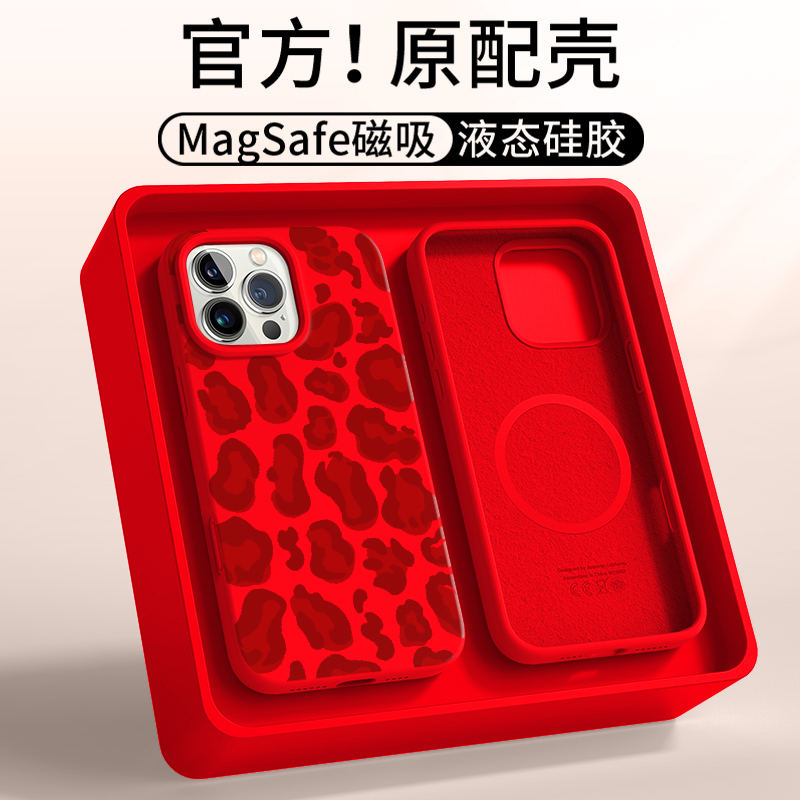 品赛豹纹适用苹果16Pro手机壳液态15promax磁吸iPhone14pro网红13