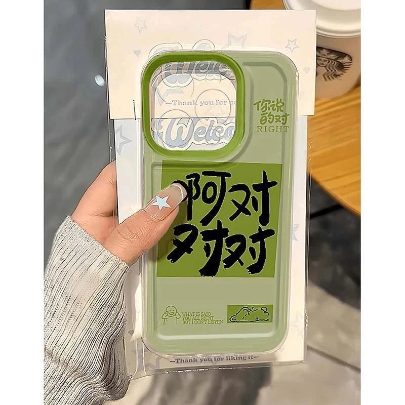 兰知春序适用于苹果13PROMAX手机壳iPhone16简约15个性14软壳12/x