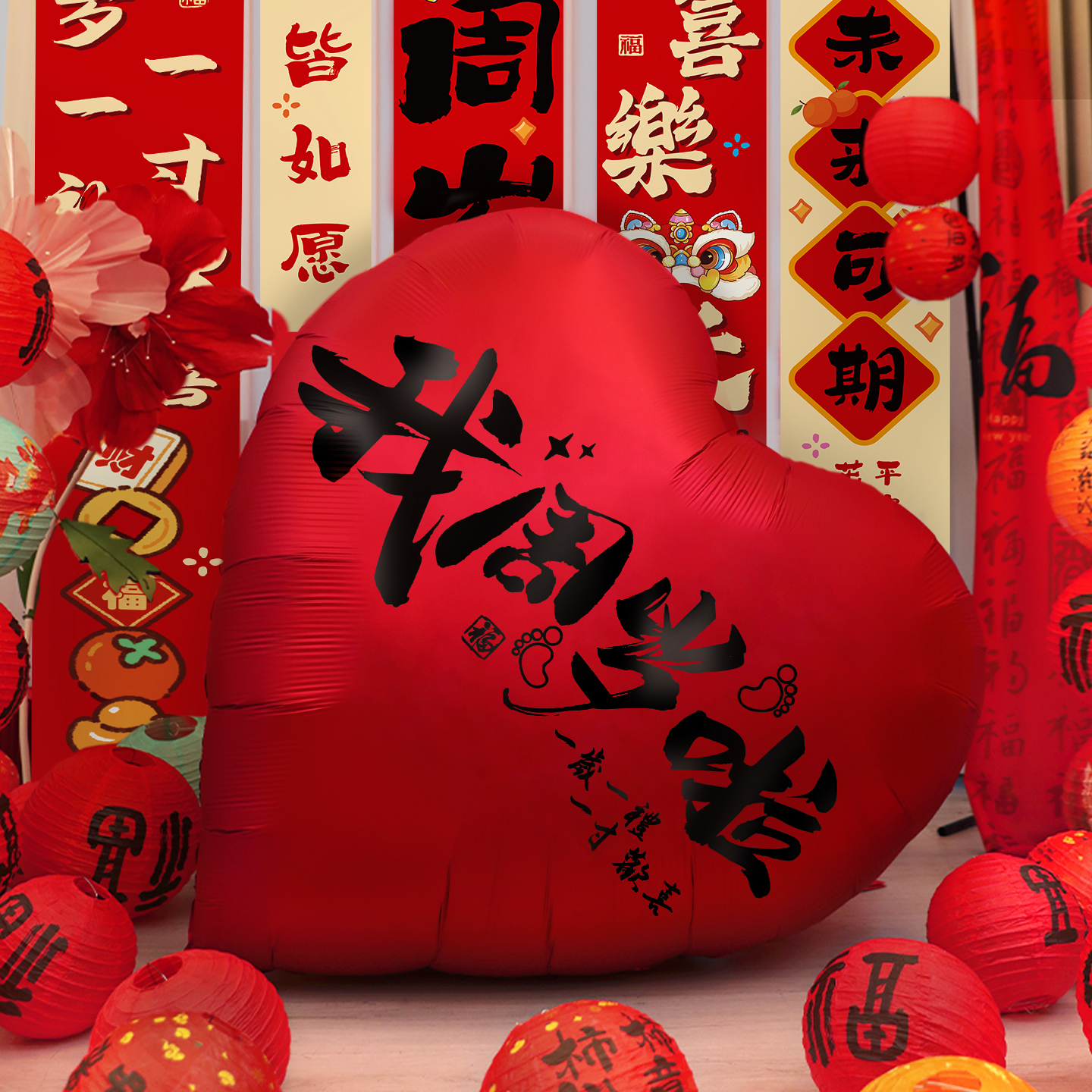 宝宝周岁礼百天场景布置生日超大爱心气球装饰抓周氛围感仪式道具