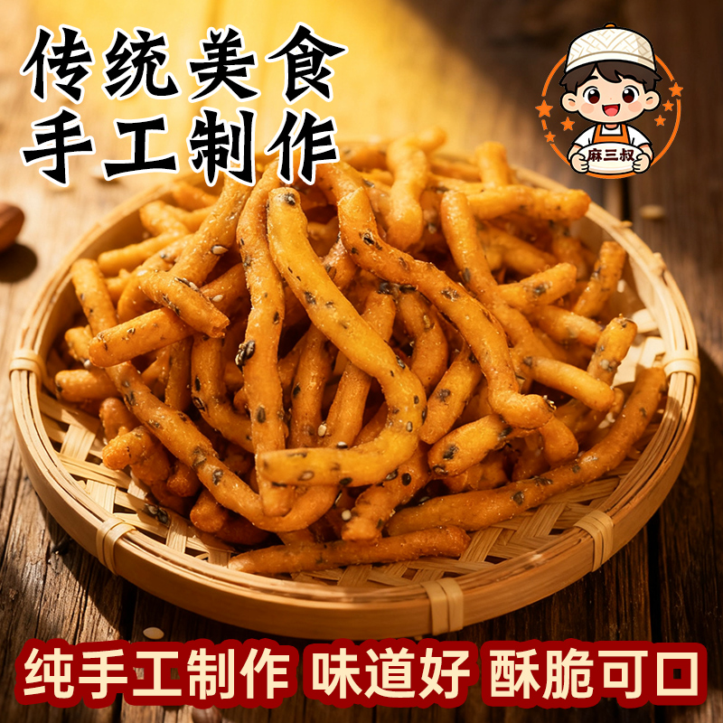 徐州老式京果条张木果子金果棒香甜咸香酥脆芝麻条江米条解馋零食