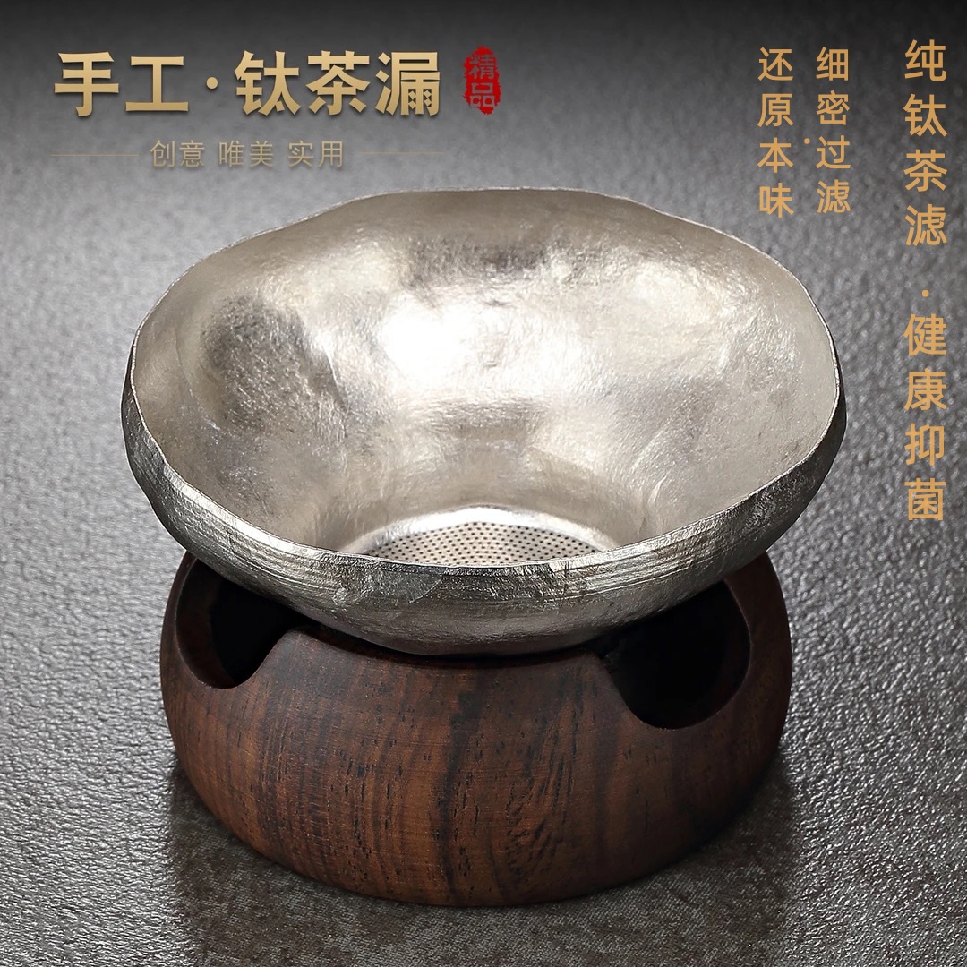 纯钛茶漏千孔一体设计家用高档茶水分离茶叶过滤网茶漏过滤器