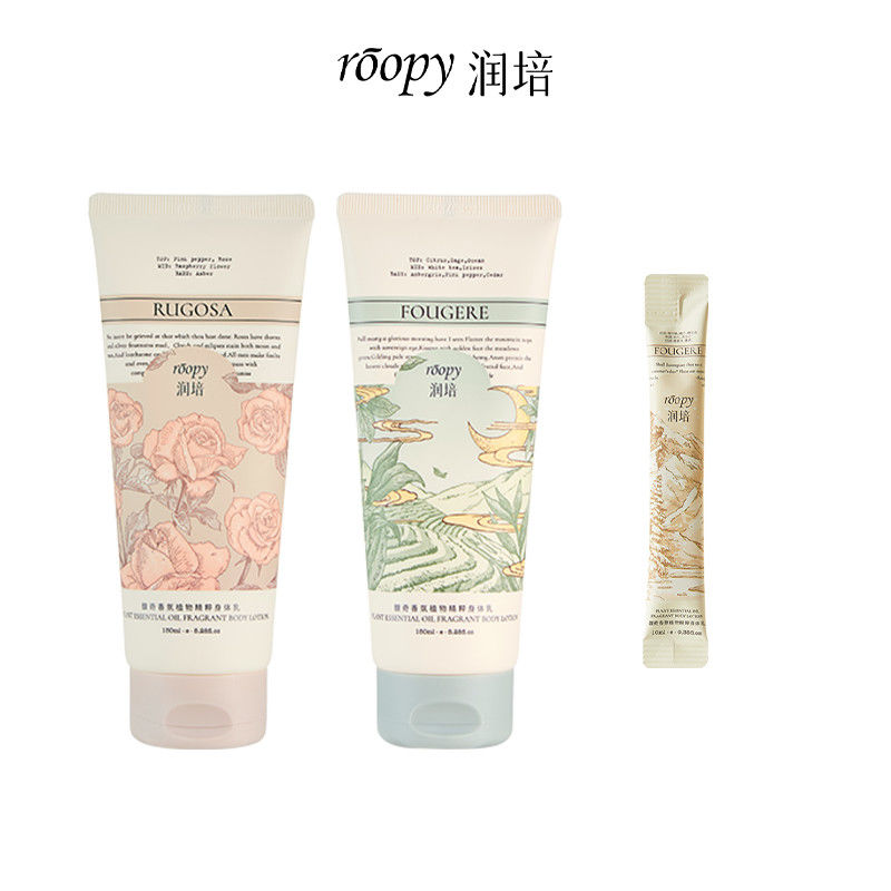ROOPY润培身体乳保湿滋润女皮肤干燥冬日润肤乳留香24小时香体