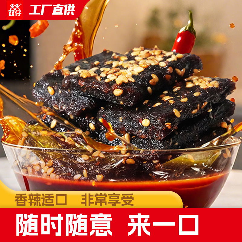 双仔鲜汁臭干子牛筋辣条湖南儿时板筋怀旧麻辣小吃休闲卤汁零食