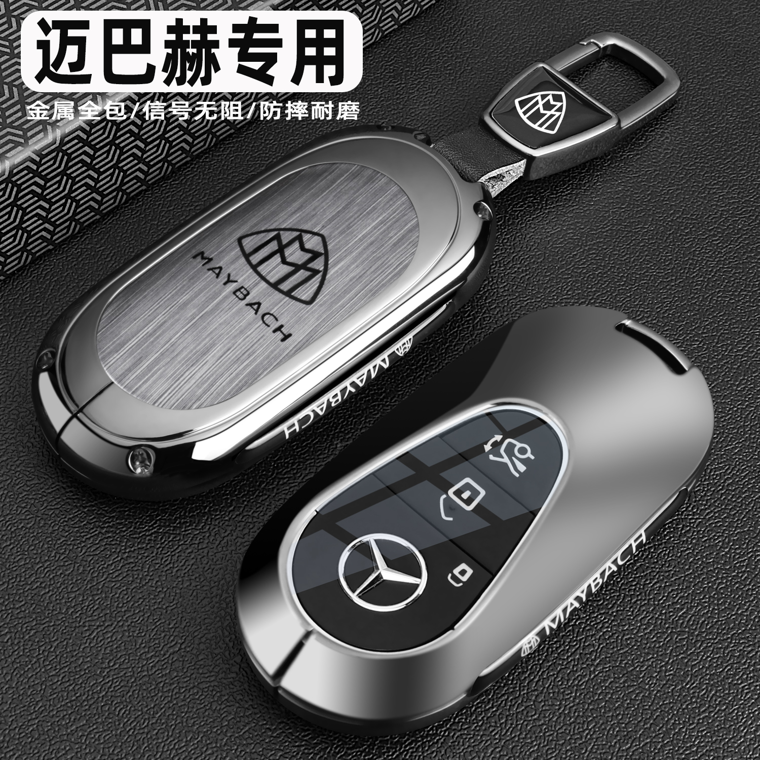 迈巴赫gls450钥匙套600奔驰s480s级s450l/580车s500l金属全包扣壳