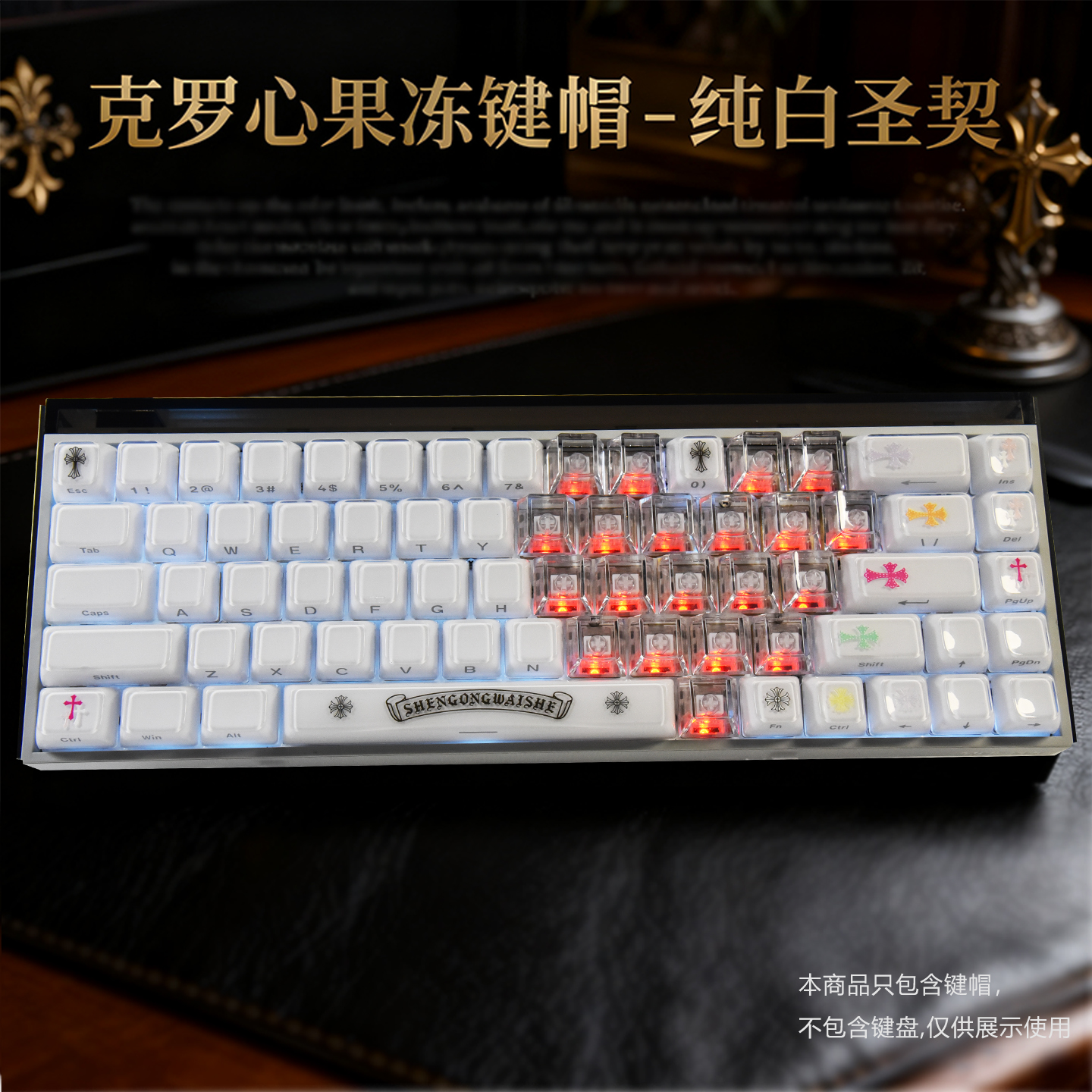 ev63克罗爱心果冻键帽ez63小蜜蜂68rog魔导士wooting迈从机械键盘
