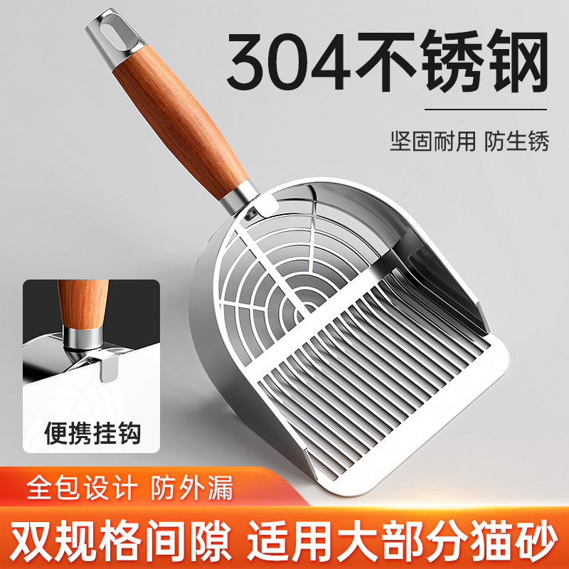 猫砂铲猫屎铲不锈钢铲子专用豆腐砂细孔猫咪金属大号矿砂铲屎神器
