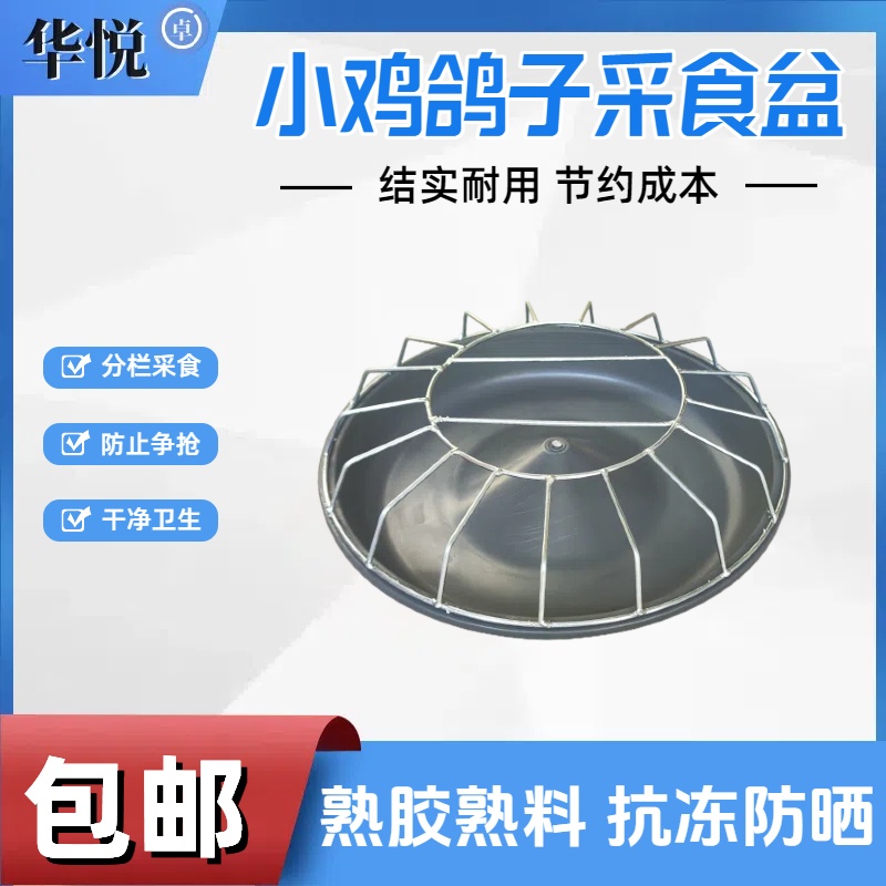养殖场专用鸡食槽鸡鸭鹅专用食槽鸡饲料盆家用鸡食槽喂鸡食槽神器