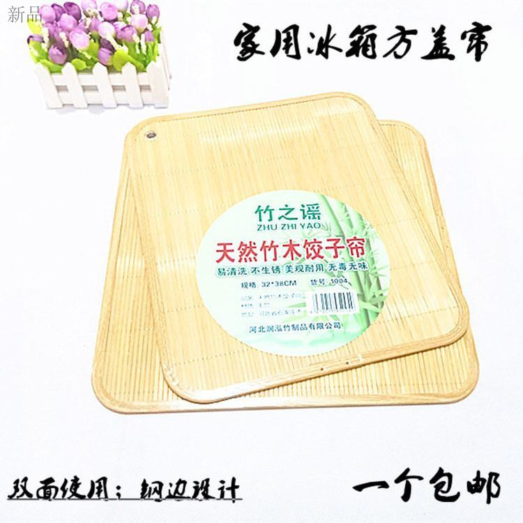 （新品）盖帘饺子帘竹子长方形托盘家用摆饺子盖垫双层竹盖帘放饺板