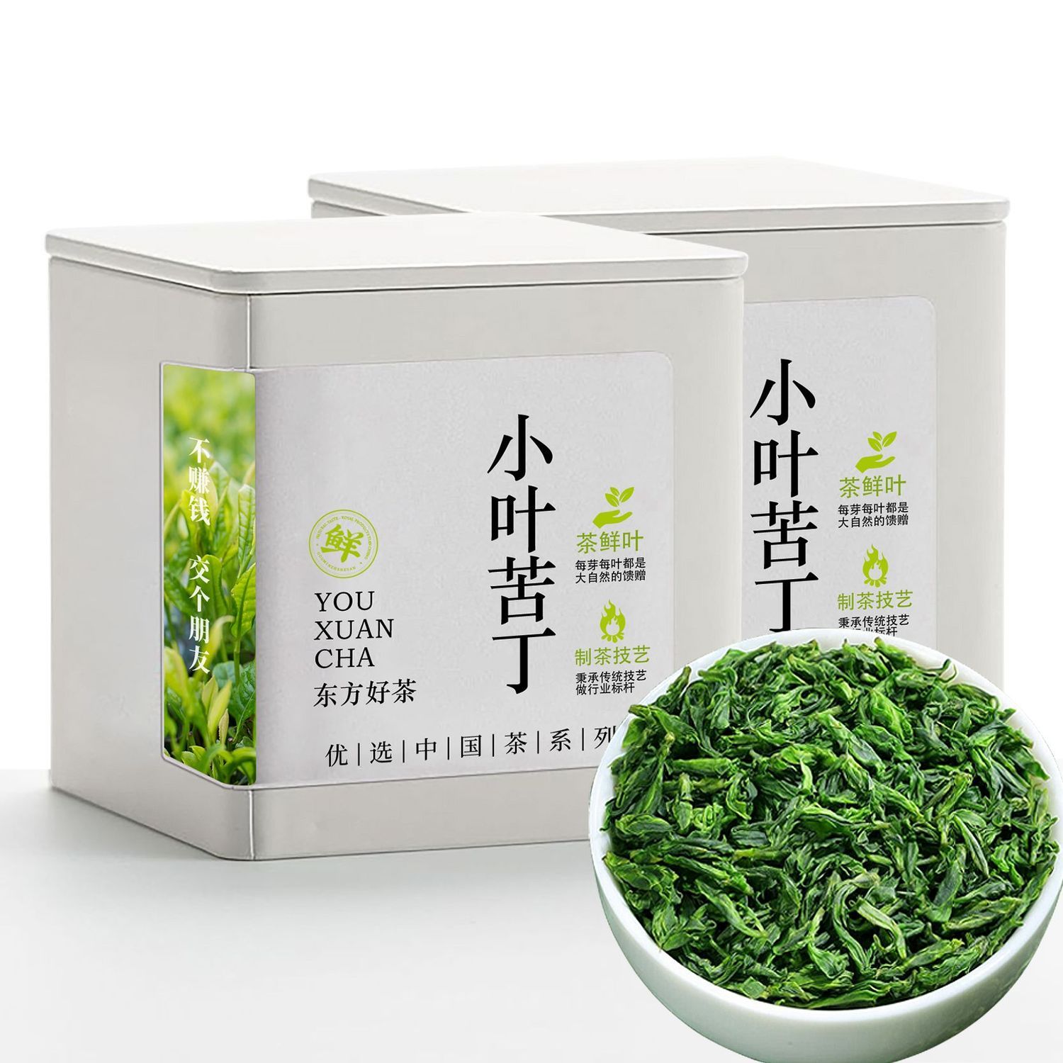 小叶苦丁茶正宗嫩芽新茶青山绿水泡水喝的花草茶叶罐装100g