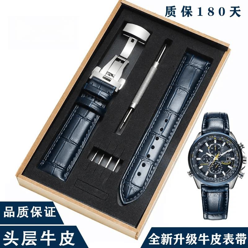 适配西铁城真皮牛皮手表带耐磨防汗原装光动能蓝天使男蝴蝶扣23mm