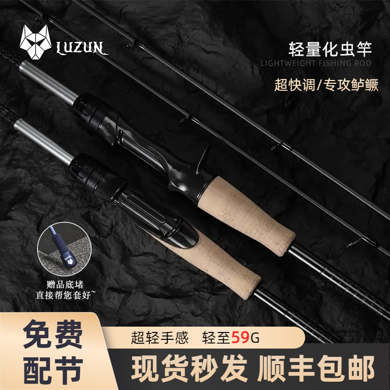 路尊羽弦进阶版超快调鲈鱼超轻虫竿高感度小锥度高碳路亚鱼竿顺丰
