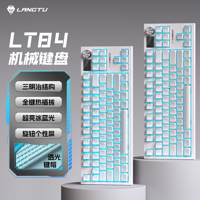 狼途LT84机械键盘等高线侧刻游戏办公有线笔记本台式通用数码好物