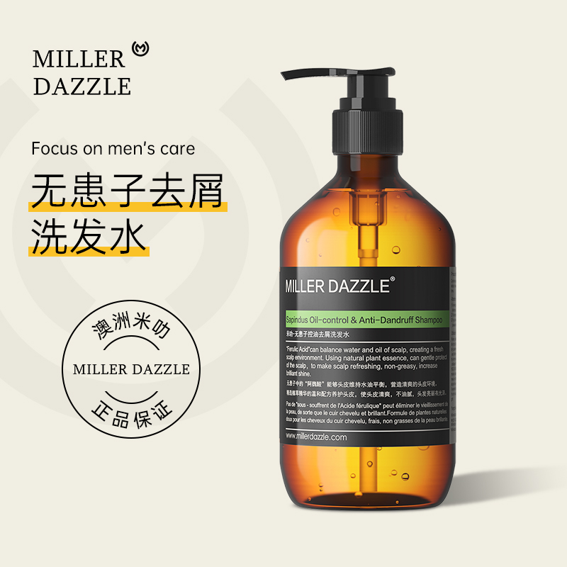 米叻控油去屑洗发水500ml 清爽控油男士芳香洗发露
