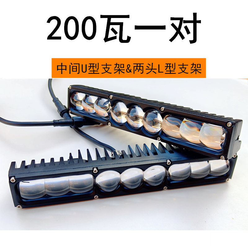 200瓦九透镜三激光中网射灯、远近光切换、防水大功率、超远射可隐藏