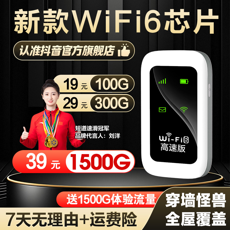 2025款官方正品移动无线网络随身wifi6户外智能不插电随身路由器