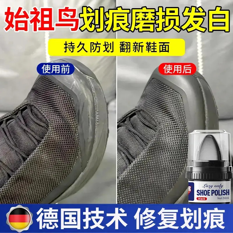 适用于始祖鸟鞋头划痕磨损修复发白剐蹭翻新皮鞋划痕去除去黑剂