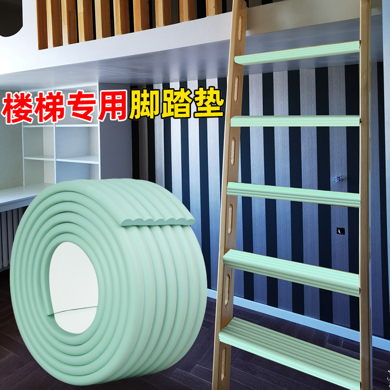 宿舍爬梯防滑踏步垫学生上下铺防硌脚海绵脚垫寝室床边围栏防撞条