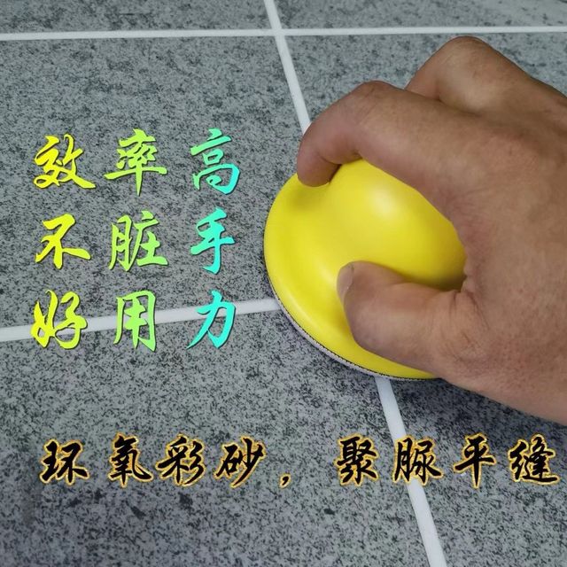 手动平缝施工擦洗圆盘环氧彩砂聚脲平缝擦洗不掉砂不伤砖网格砂片