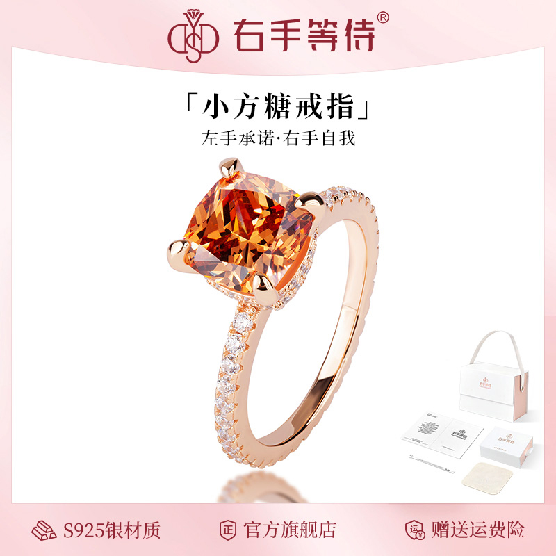 右手等待 925银戒指 美拉德小方糖奢华焦糖色闭口戒指玫瑰金色女