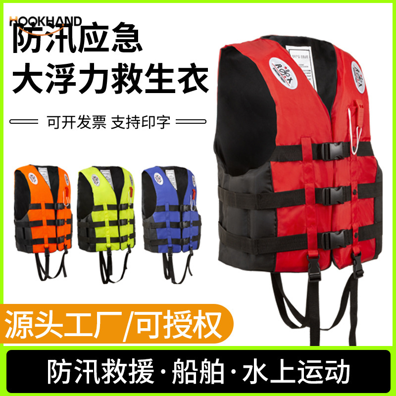 专业加厚救生衣大浮力成人船用游泳钓鱼马甲儿童便携求生背心