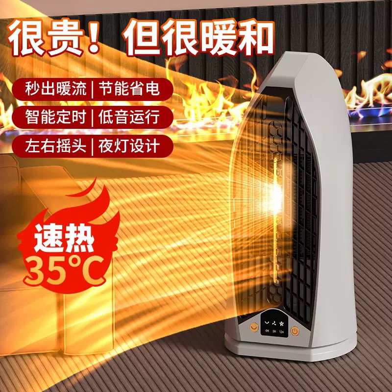 志皇家用暖风机办公桌面桌下取暖器全屋省电大面积暖手暖脚底卧室