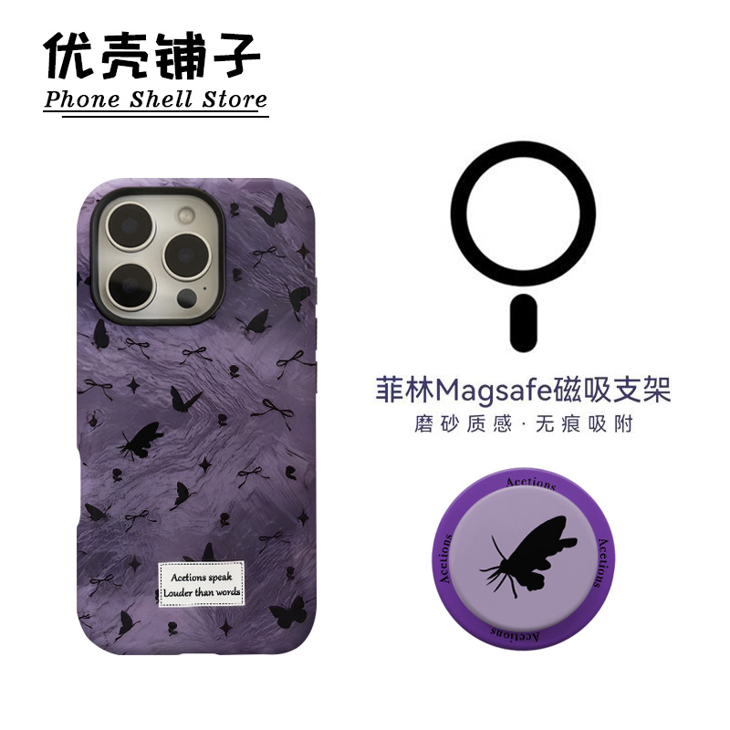 紫色晕染蝴蝶磁吸菲林二合一适用华为小米苹果16/15promax手机壳