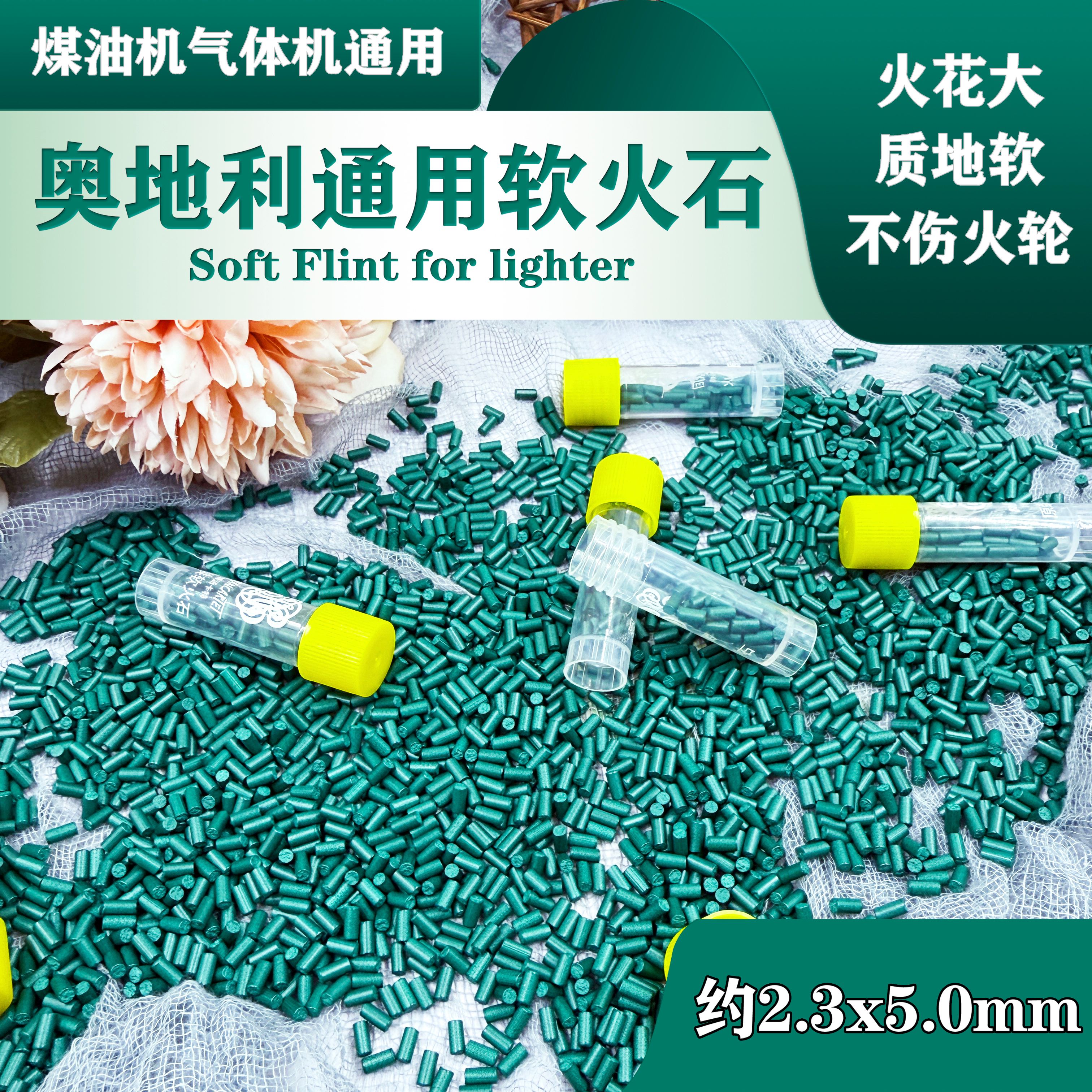 奥地利进口煤油打火机Z宝通用软打火石火花大软5A专用耗材2.3