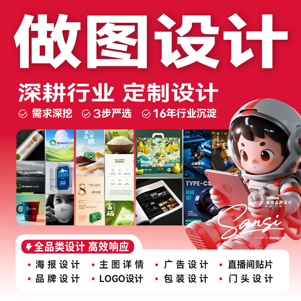 海报设计 电商设计｜视觉吸睛 提升活动转化率 多场景适配