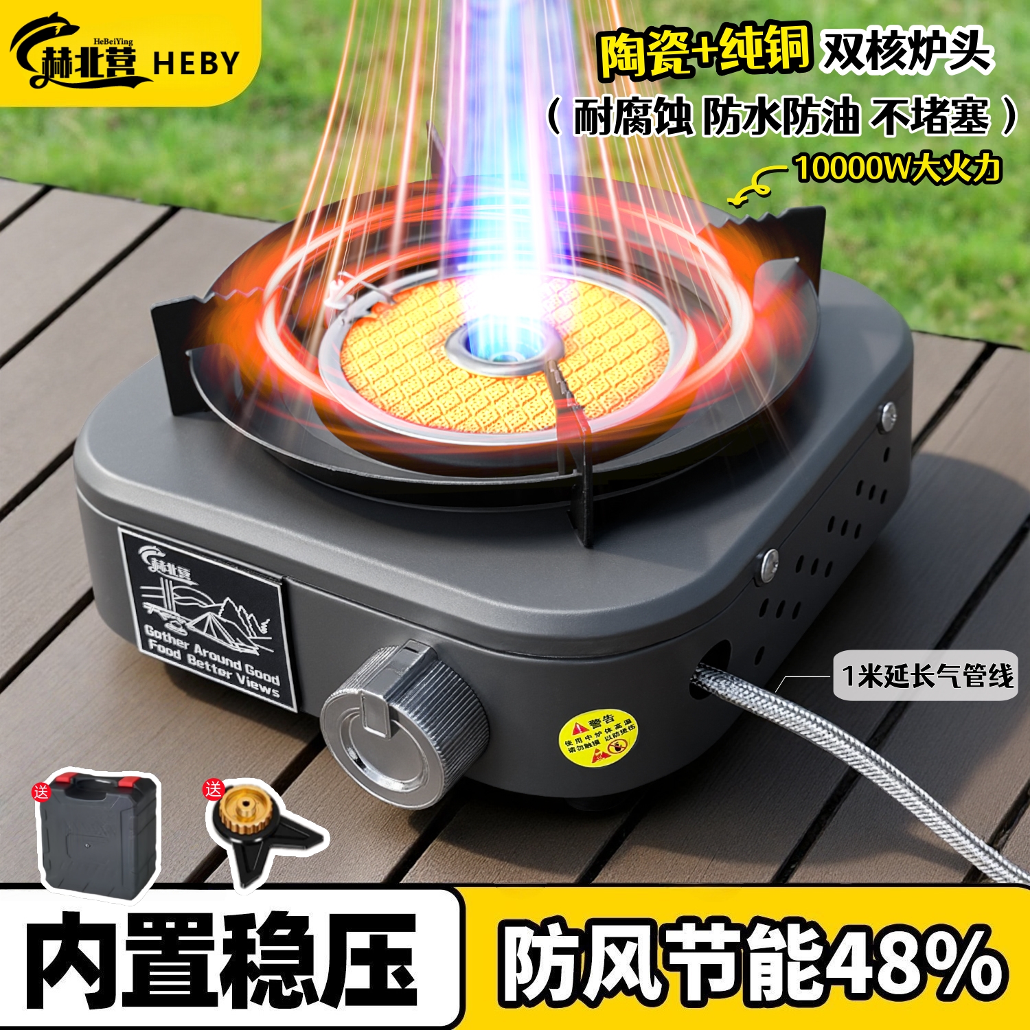 赫北营户外卡式炉便携红外线直喷猛火灶防风适合露营商用摆摊装备