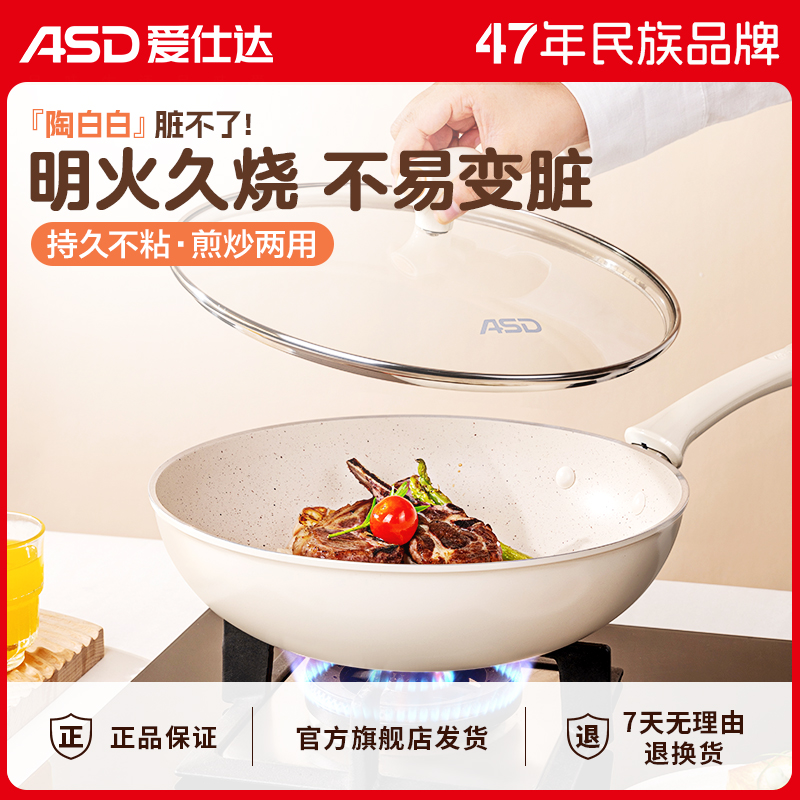 【30cm口径】爱仕达不粘锅优质陶瓷釉面持久耐用一锅多用煎炒锅