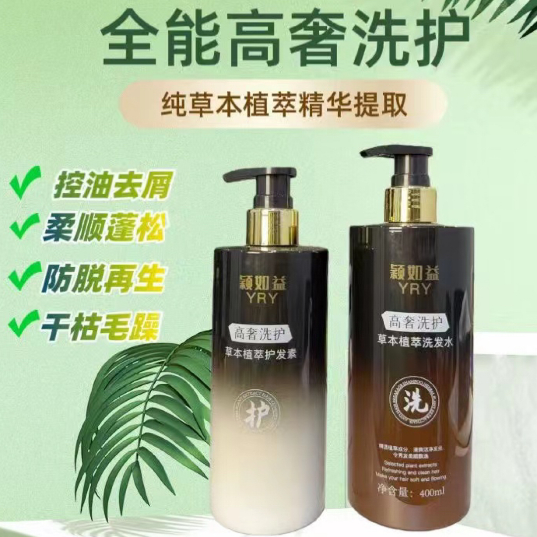 颖如益高奢洗护蓬松控油止痒柔顺丝滑