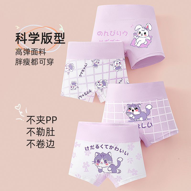 纯棉高腰儿童内裤女童中大童平角女孩底裤小女孩短裤四角抗菌宝宝