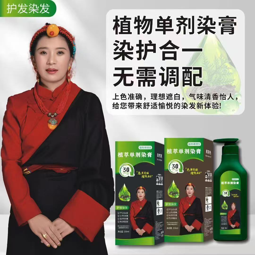 植物护染膏轻松盖白发自己在家就能用的染发剂