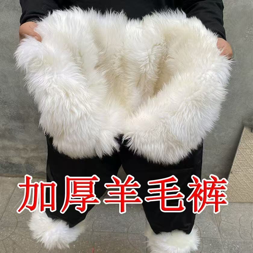 长毛羊皮裤中老年高腰加厚皮裤羊羔绒皮毛一体可拆卸真皮裤子男士