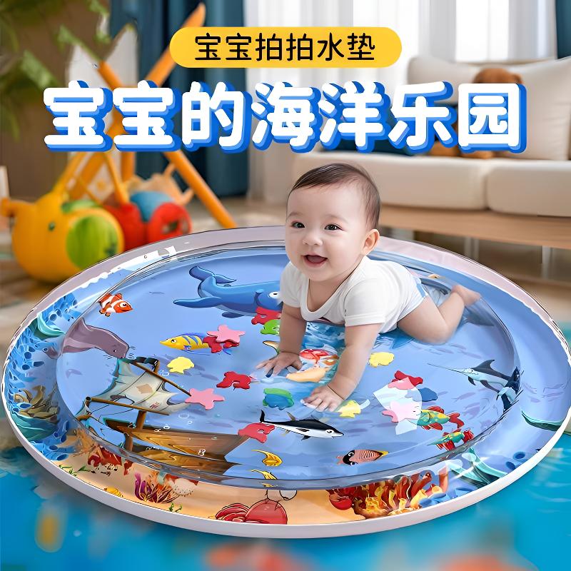 拍拍水垫婴幼儿爬行水垫玩具充气可注水防摔夏季宝宝学爬神器加厚