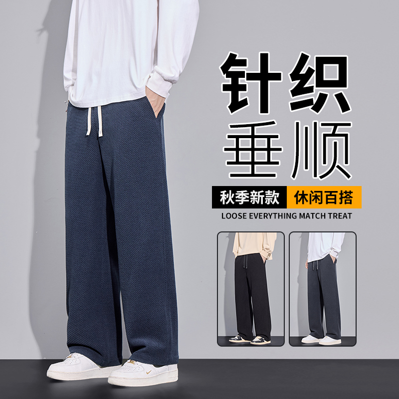 秋冬新款斜纹针织休闲裤垂感挺括显瘦潮流直筒裤加绒加厚品质男裤