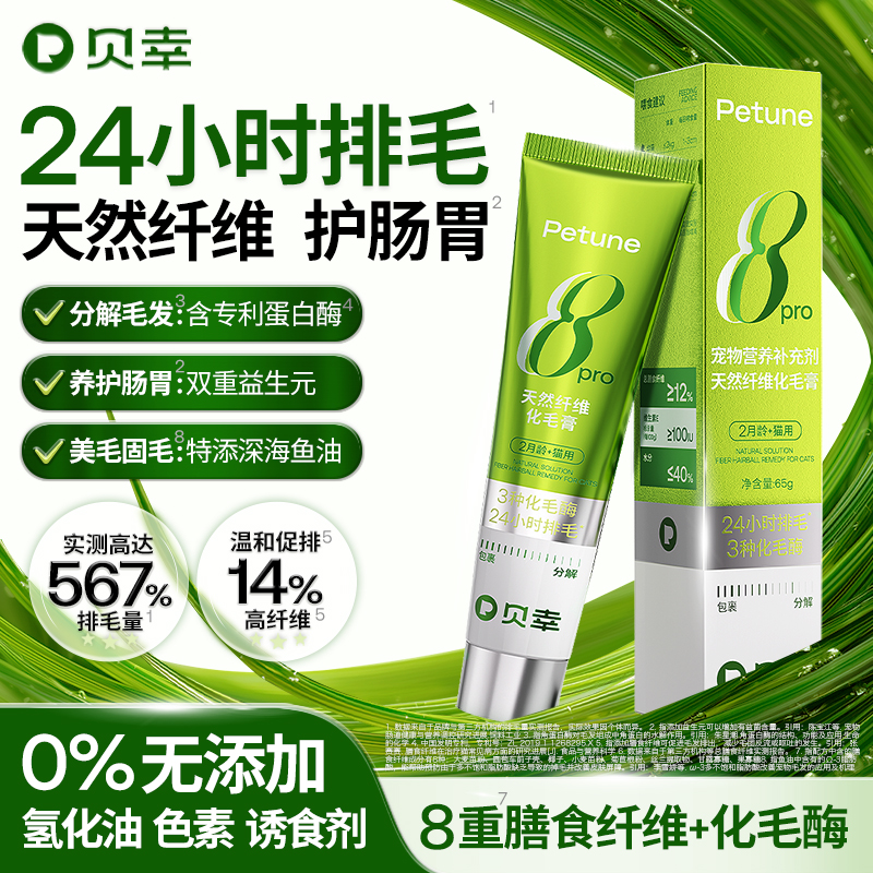 天然化毛膏猫咪排毛球调理肠胃美毛鱼油化毛片猫草片旗舰店CS