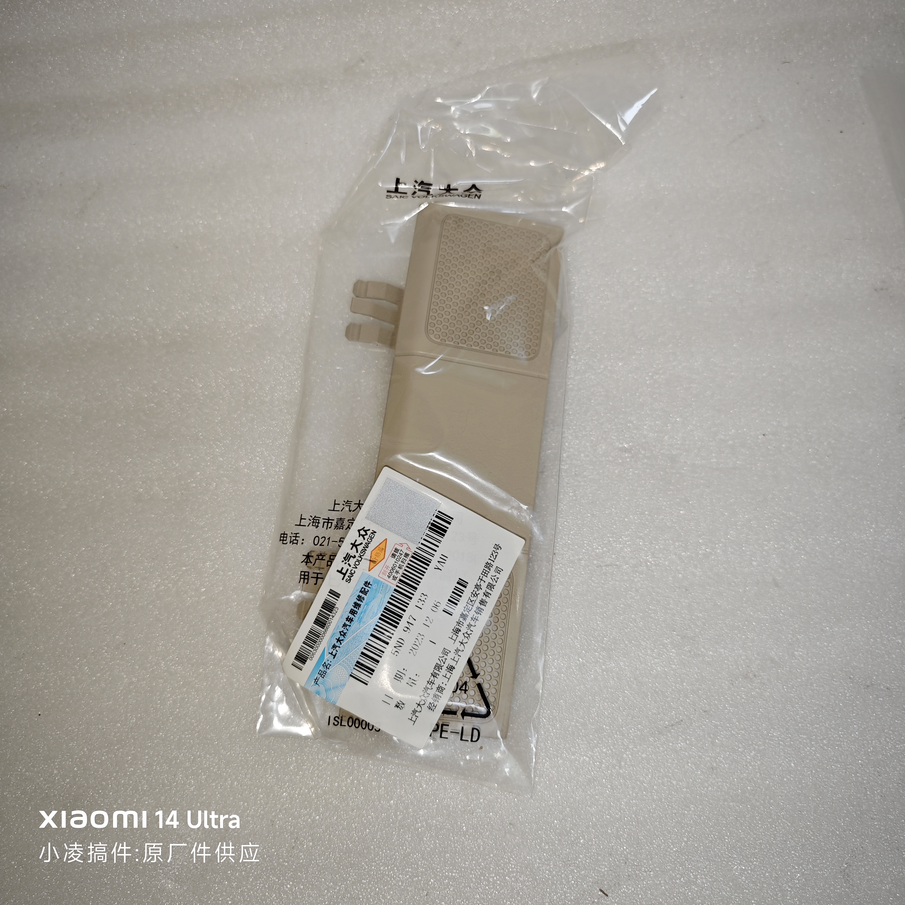 途观2010-2019室内顶灯罩盖阅读灯罩盖米色5ND947133YAH