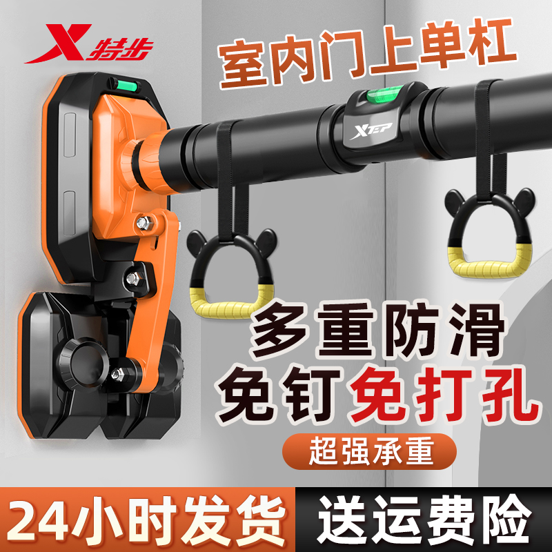 特步家用免打孔门上单杠成人儿童室内锻炼实心墙吊杠引体向上器材