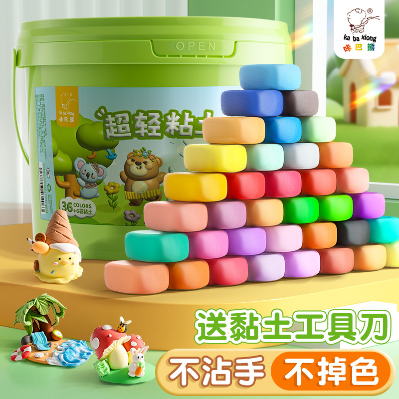 超轻粘土幼儿园安全手工彩泥儿童diy橡皮泥不沾手送工具套装