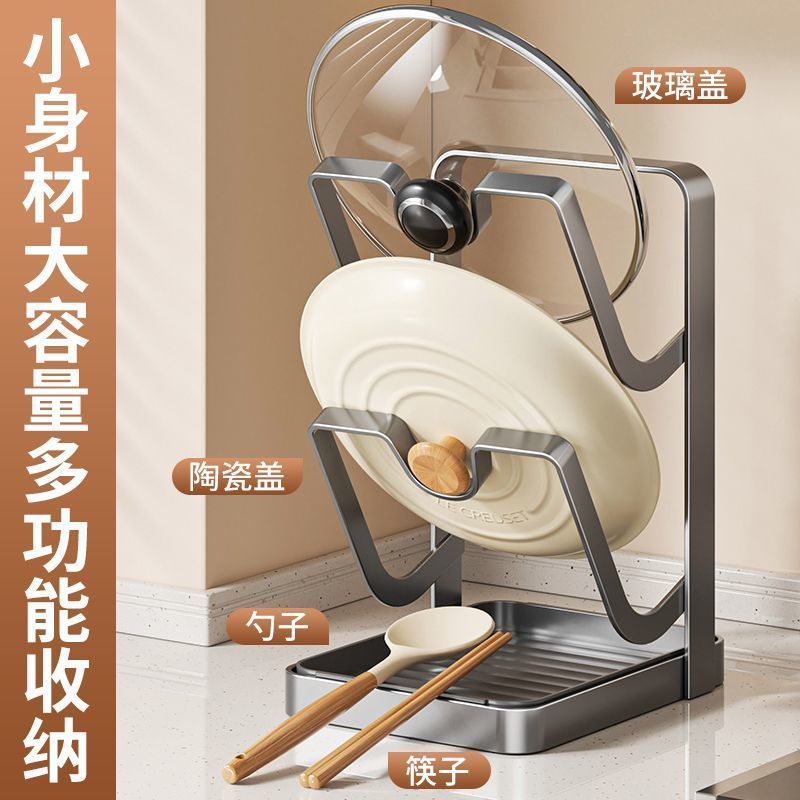 厨房台面锅盖架置物架多功能锅盖收纳神器放炒菜勺坐立式锅铲架LY